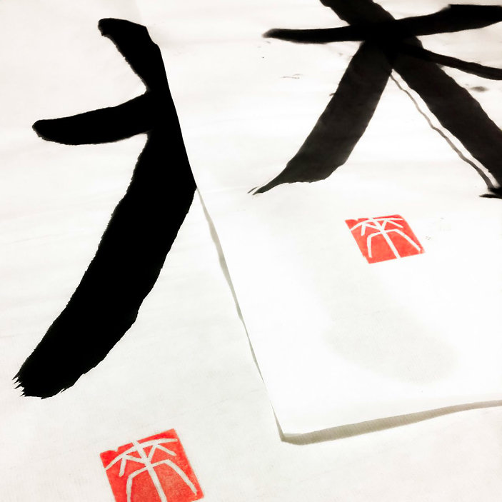 Teaserbild: Japanische Kalligrafie